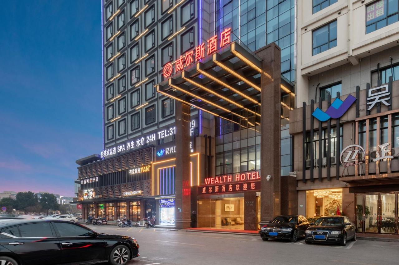 Huzhou Wealth Hotel المظهر الخارجي الصورة